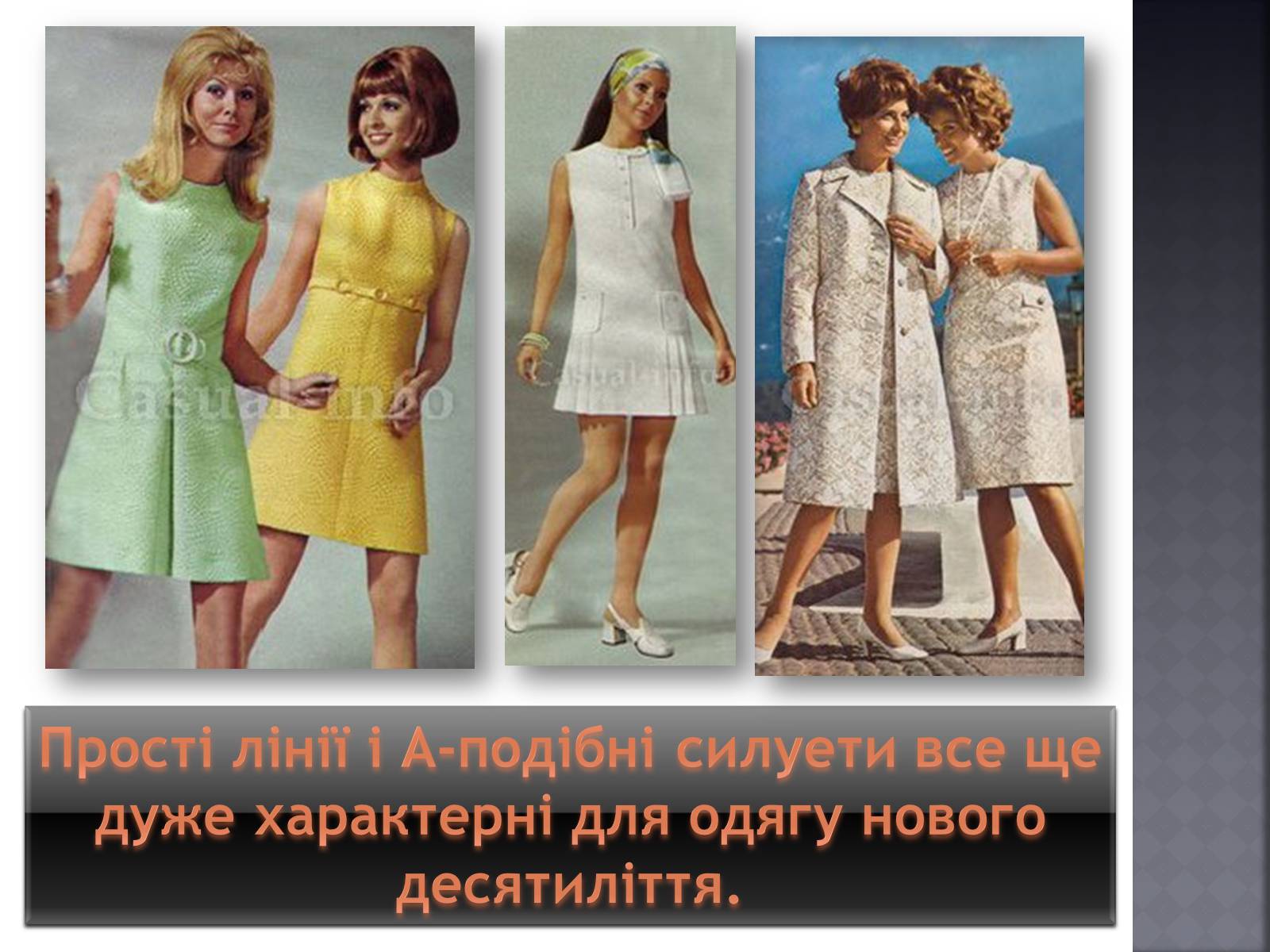 Презентація на тему «Мода 70-х років» - Слайд #7