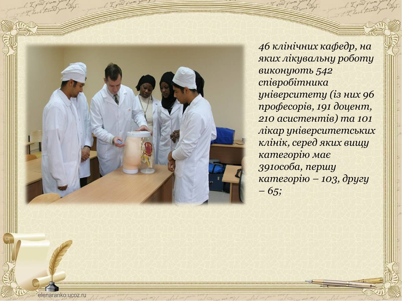 Презентація на тему «Вищі навчальні заклади України» - Слайд #11