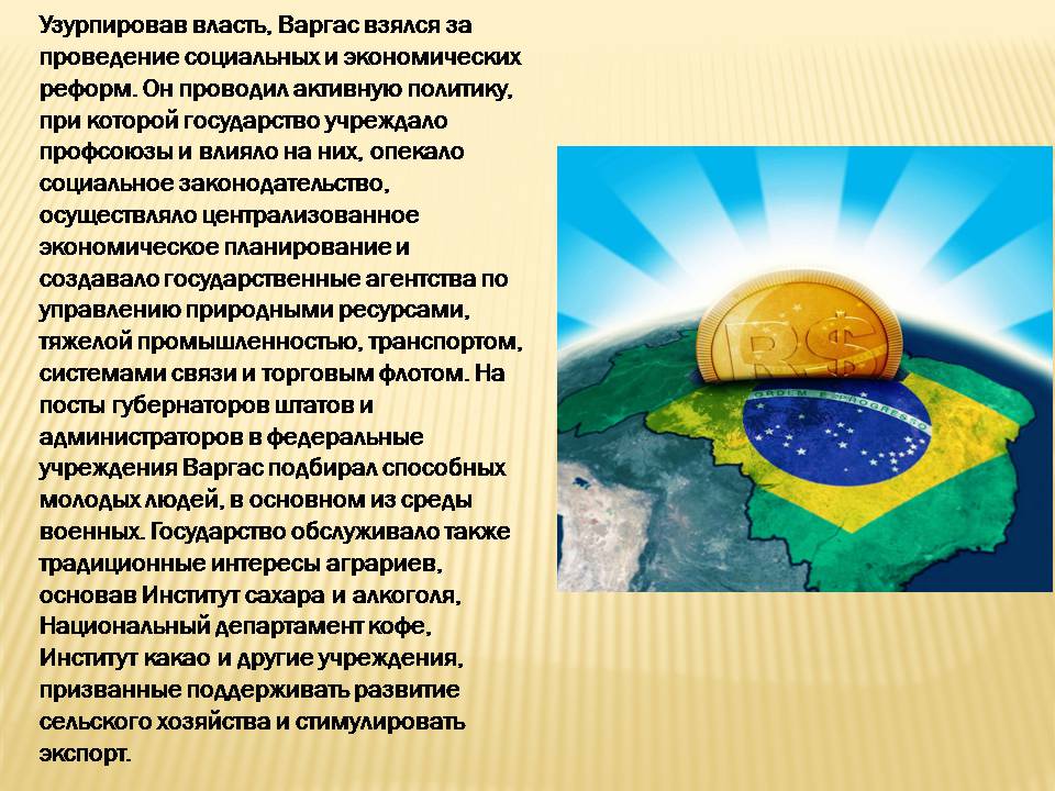 Презентація на тему «Бразилія» (варіант 15) - Слайд #7