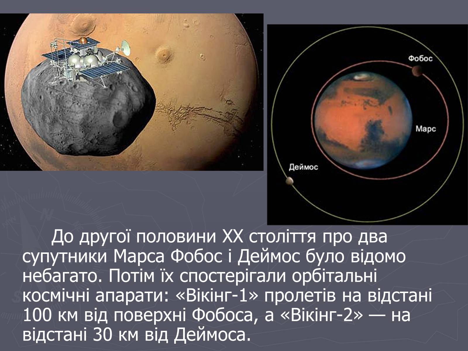 Презентація на тему «Марс» (варіант 4) - Слайд #6