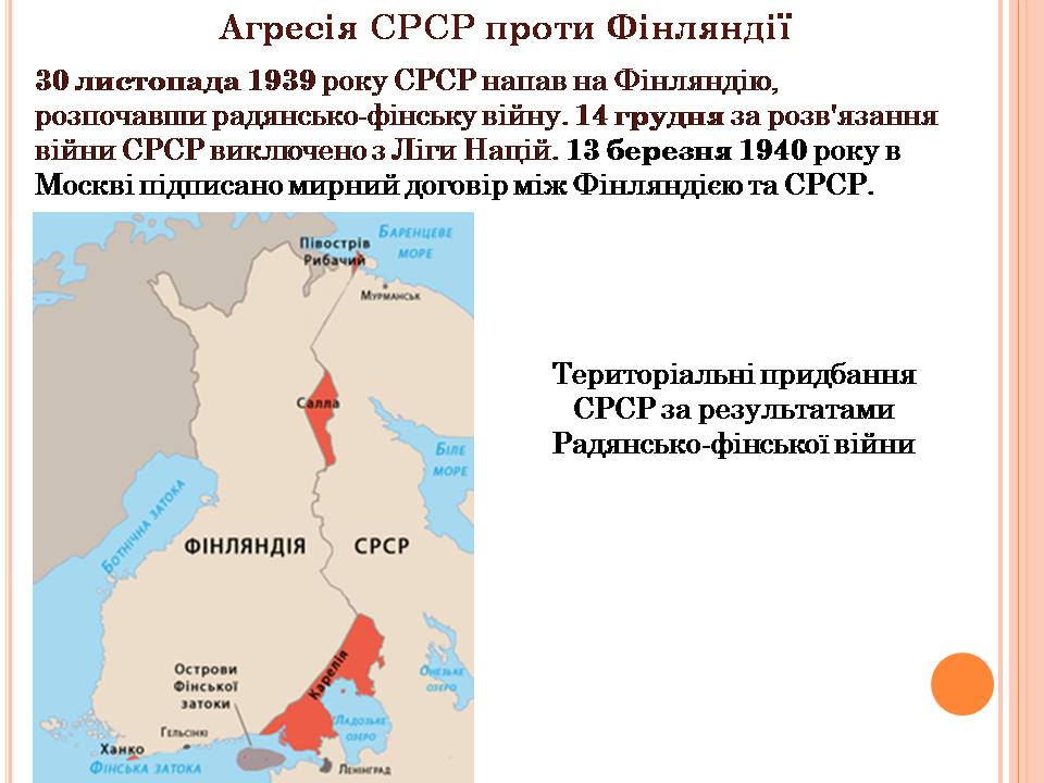 Презентація на тему «Друга світова війна» (варіант 3) - Слайд #8