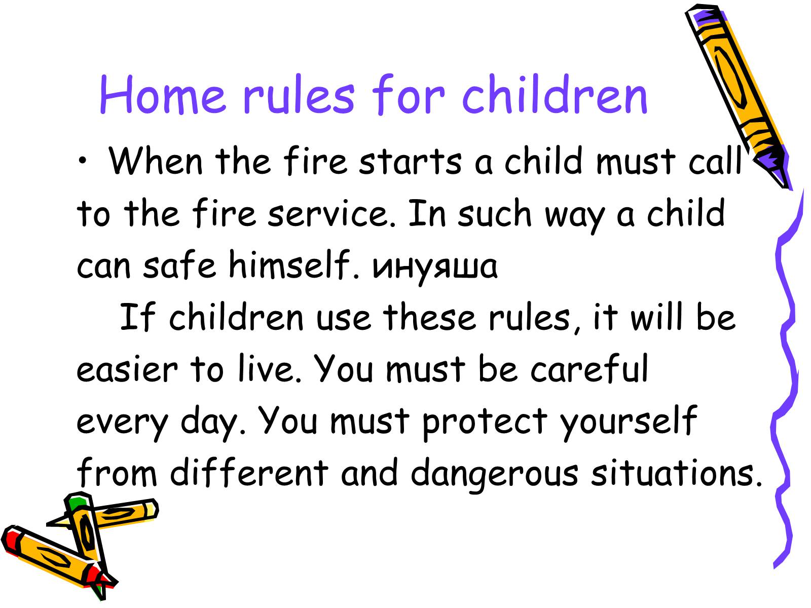 Презентація на тему «Home rules for children» - Слайд #6