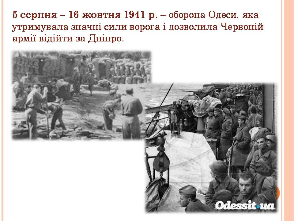 Презентація на тему «Друга світова війна» (варіант 3) - Слайд #19