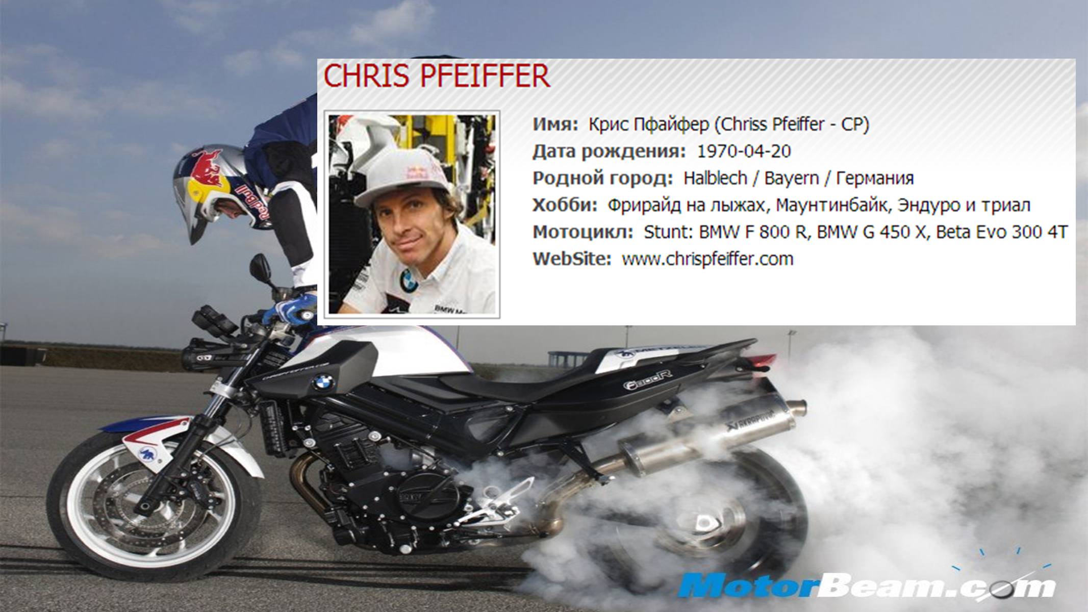 Презентація на тему «Chris «CP» Pfeiffer» - Слайд #2