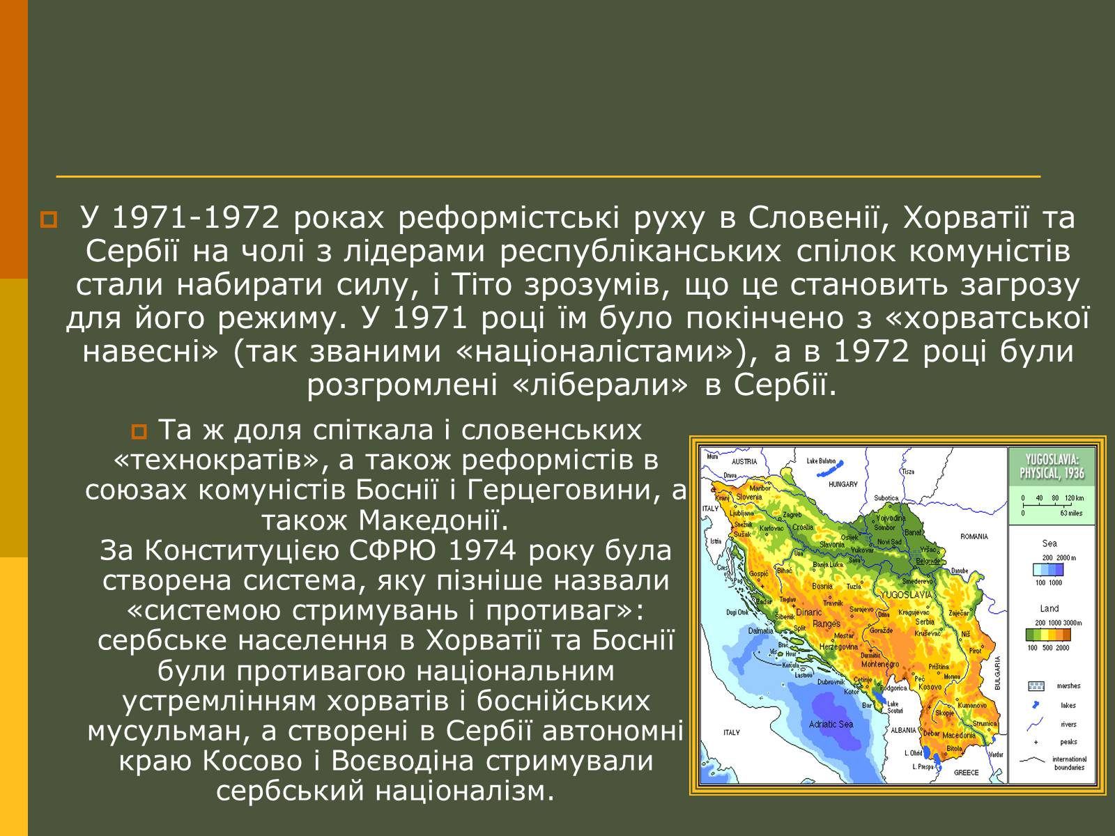 Презентація на тему «Розпад Югославії» (варіант 2) - Слайд #3