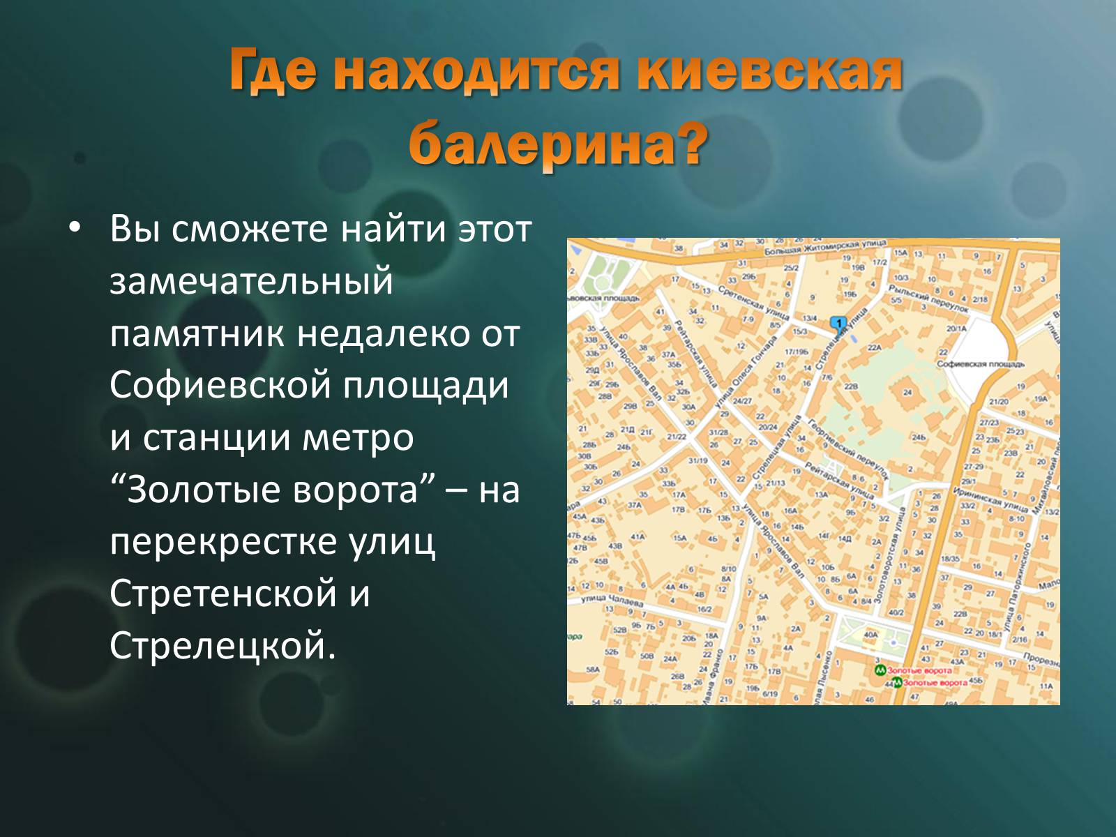 Презентація на тему «Жизнь в Киеве» - Слайд #135