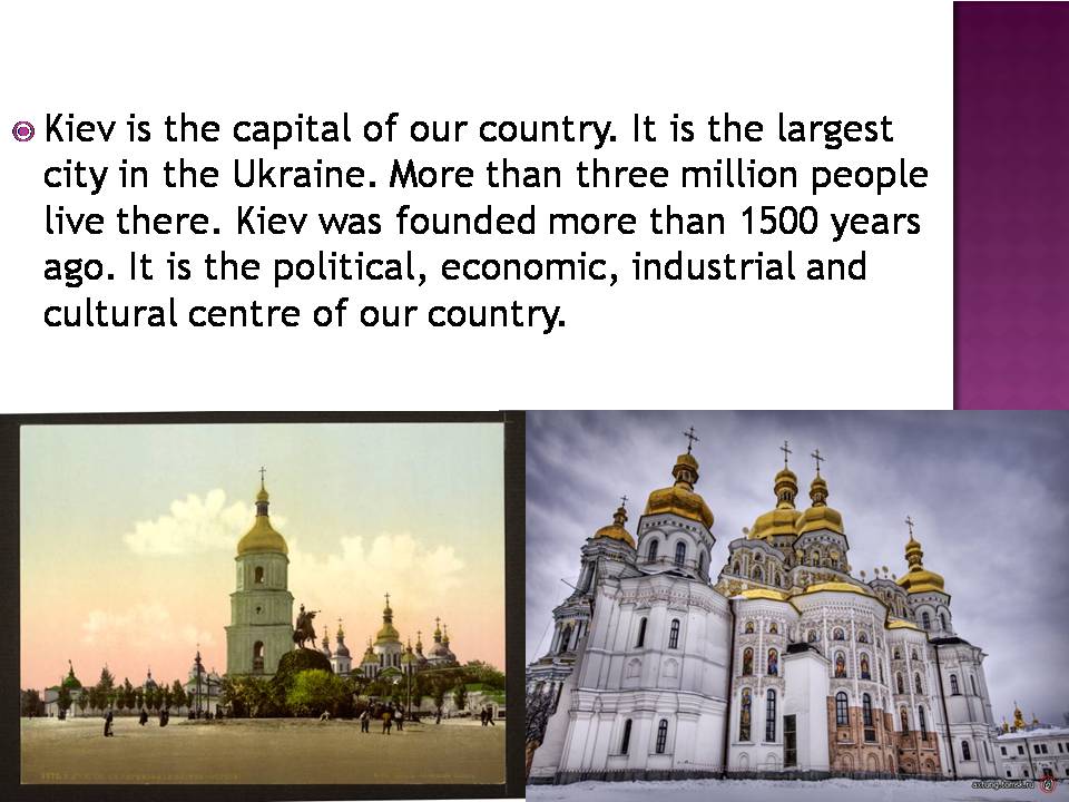 Презентація на тему «Kiev» (варіант 3) - Слайд #2