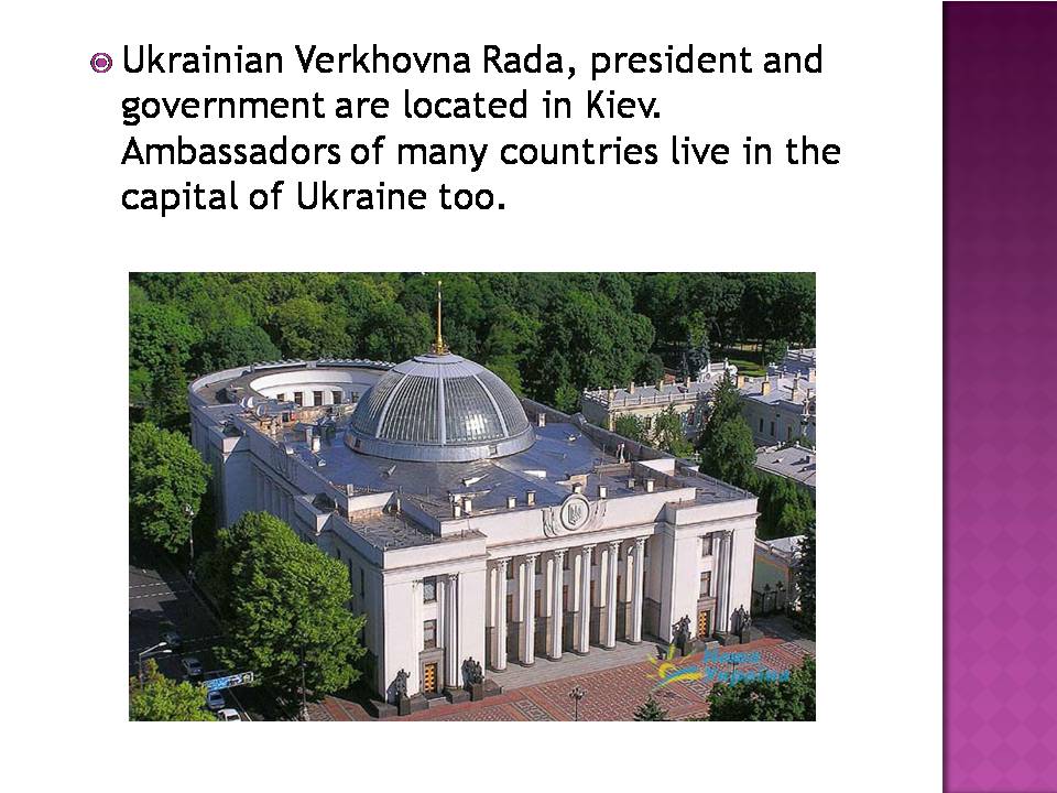 Презентація на тему «Kiev» (варіант 3) - Слайд #5