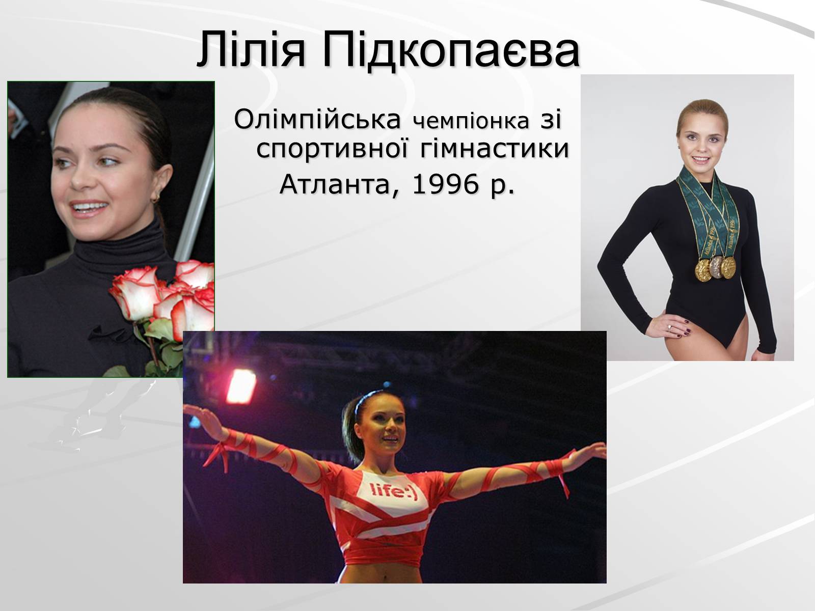 Презентація на тему «Олімпійські чемпіони України» - Слайд #4