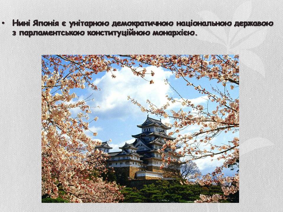 Презентація на тему «Японія» (варіант 58) - Слайд #15