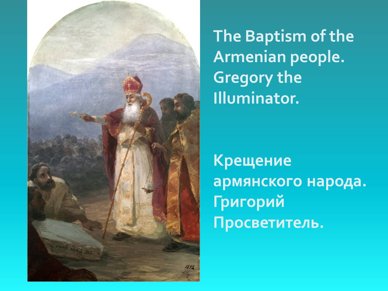 Презентація на тему «IVAN AIVAZOVSKYI» - Слайд #32