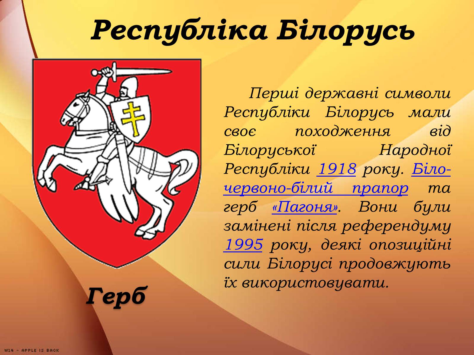 Презентація на тему «Республіка Білорусь» (варіант 3) - Слайд #2