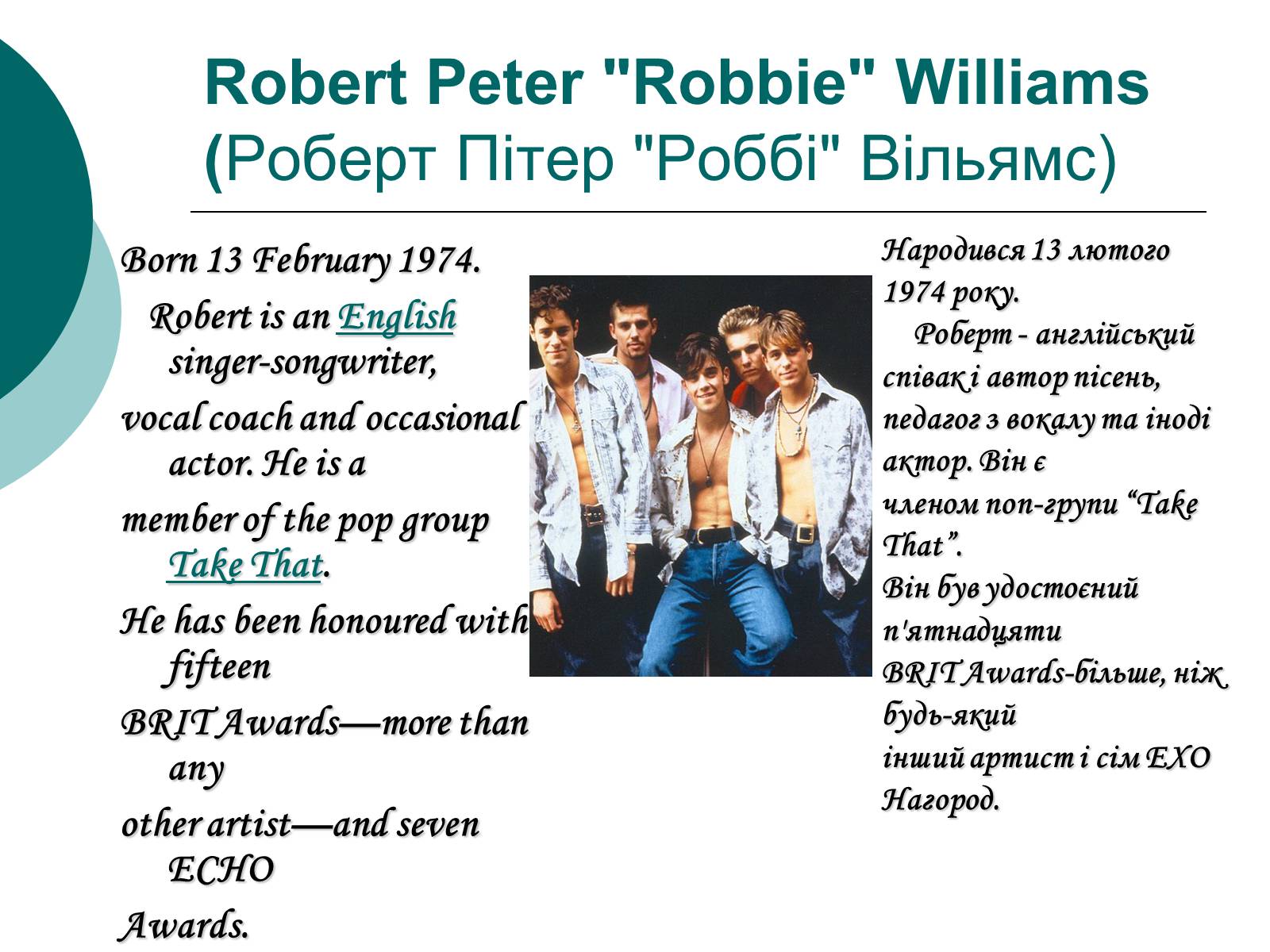 Презентація на тему «Robbie Williams» (варіант 1) - Слайд #2