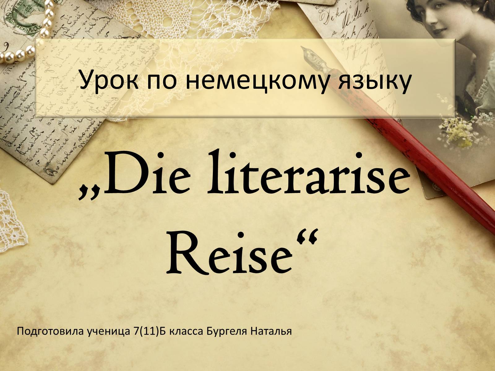 Презентація на тему «Die literarise Reise» - Слайд #1