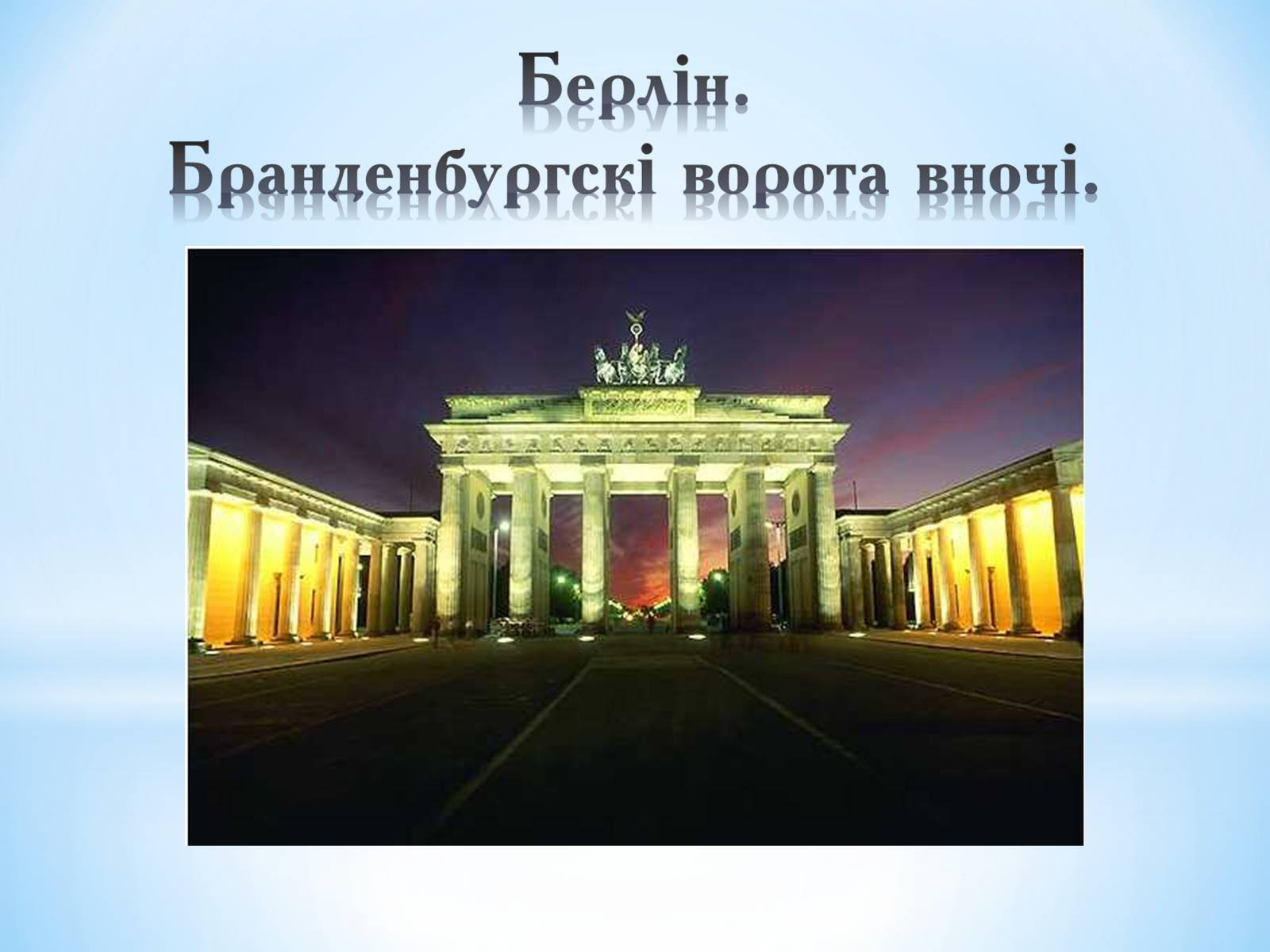 Презентація на тему «Федеративна республіка Німеччина» (варіант 1) - Слайд #13
