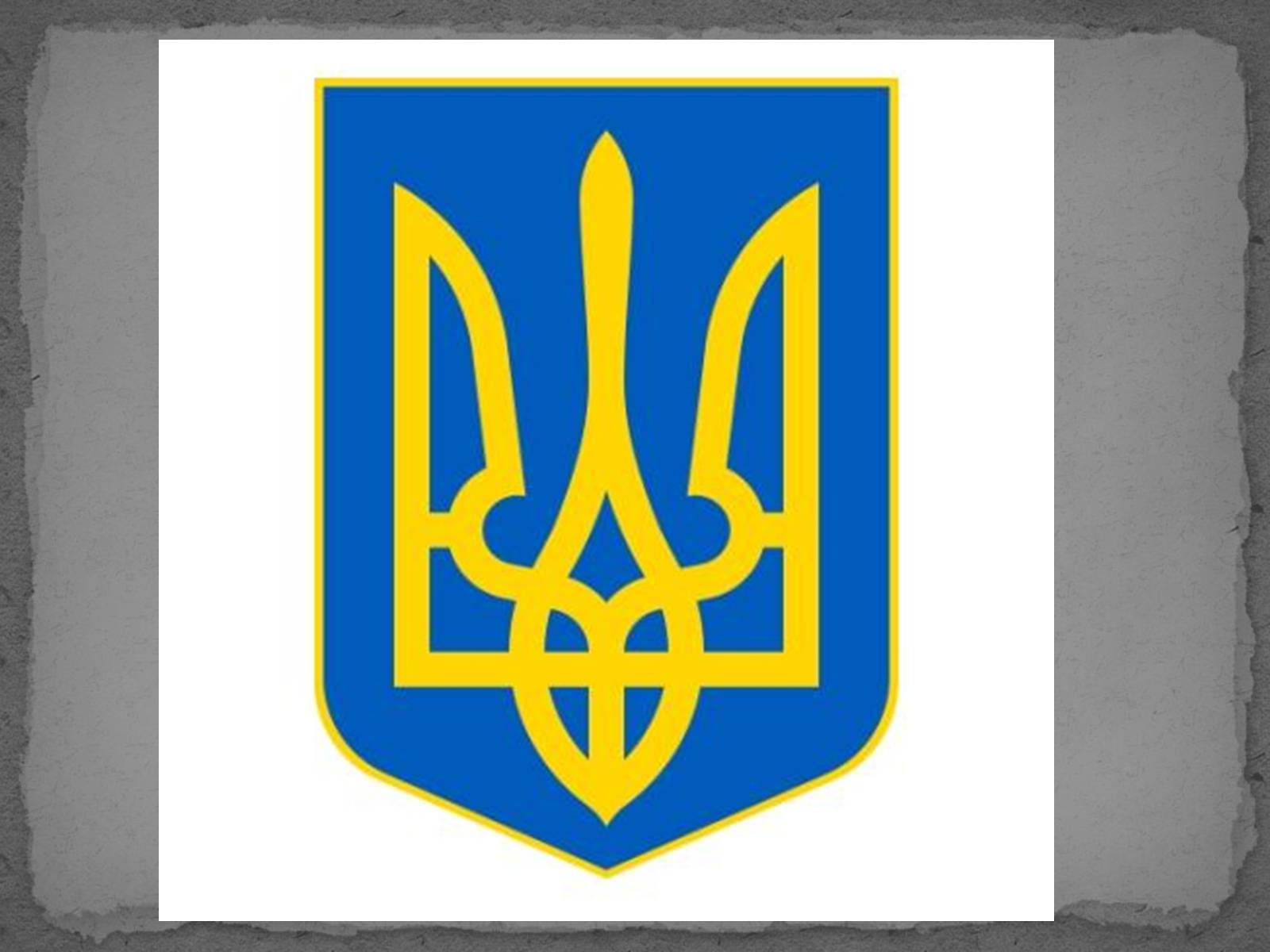 Презентація на тему «Державотворчі процеси та політичний розвиток незалежної України» - Слайд #41