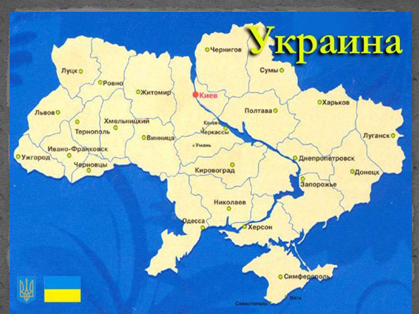 Презентація на тему «Державотворчі процеси та політичний розвиток незалежної України» - Слайд #43