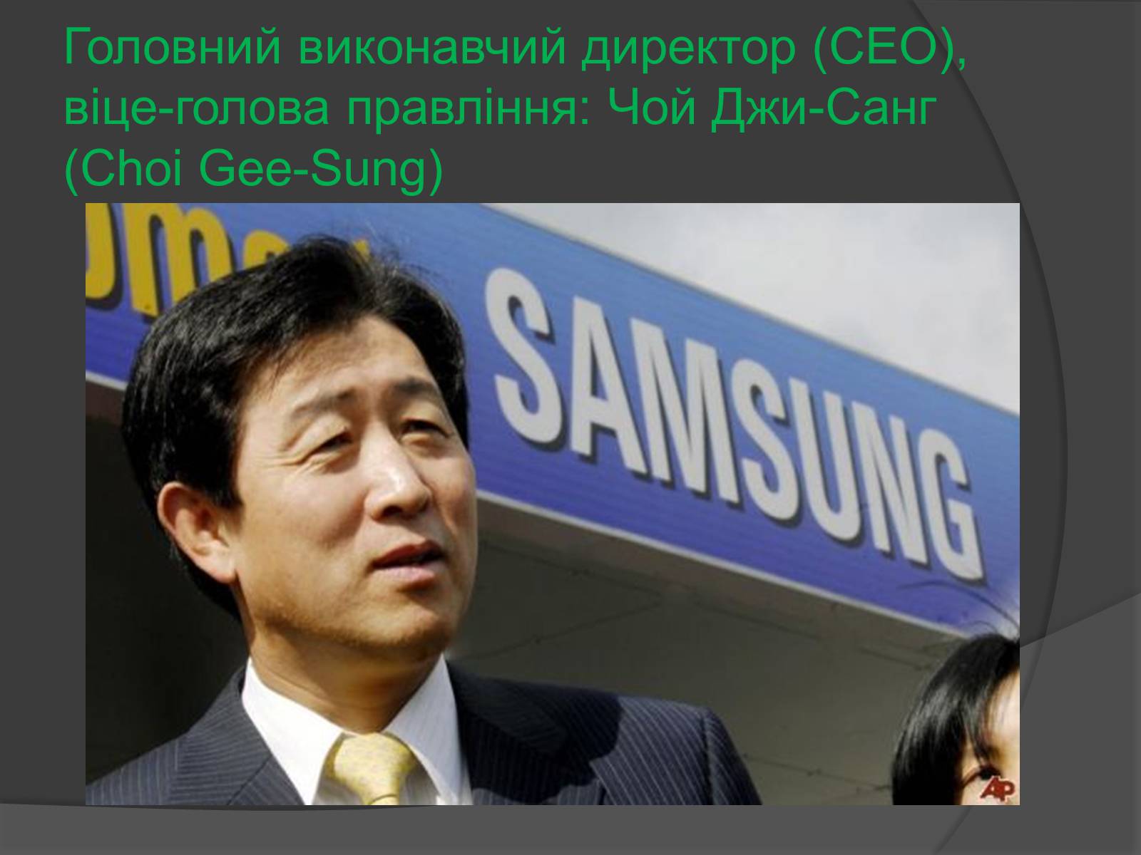 Презентація на тему «Samsung electronicx» - Слайд #7