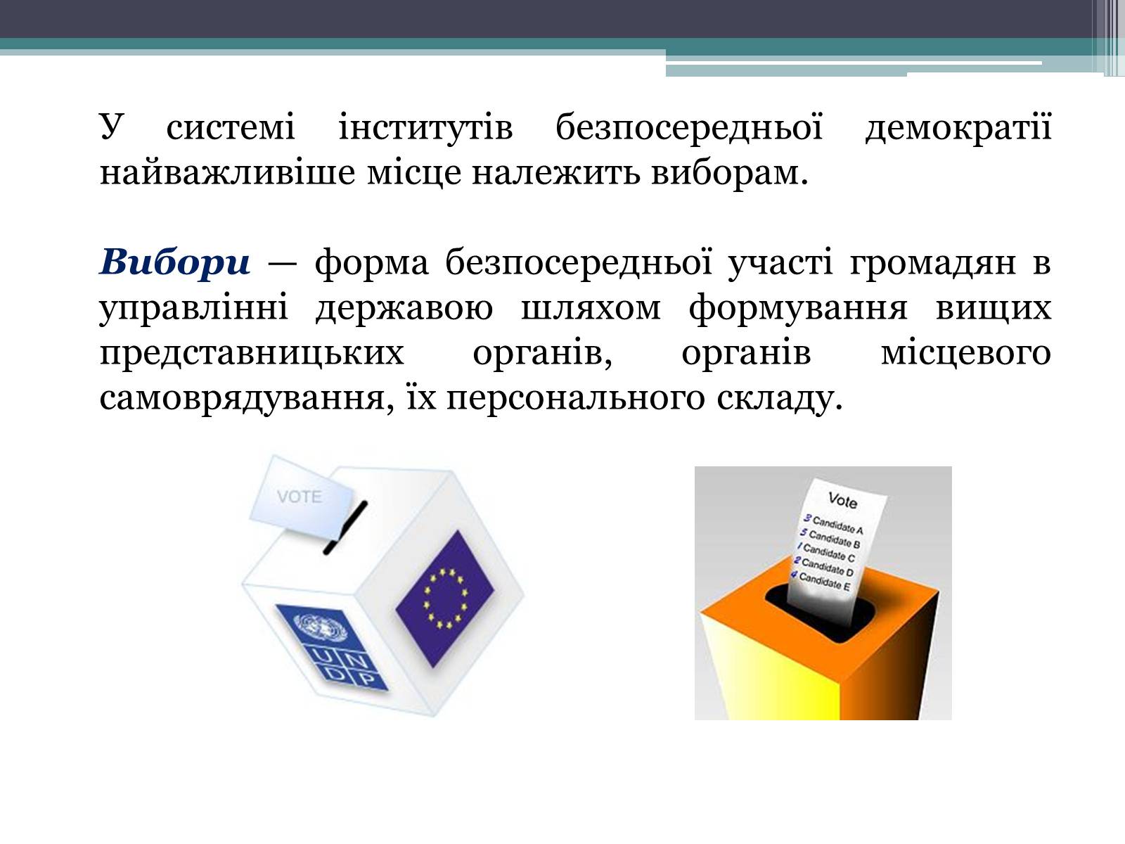 Презентація на тему «Демократія» (варіант 6) - Слайд #20