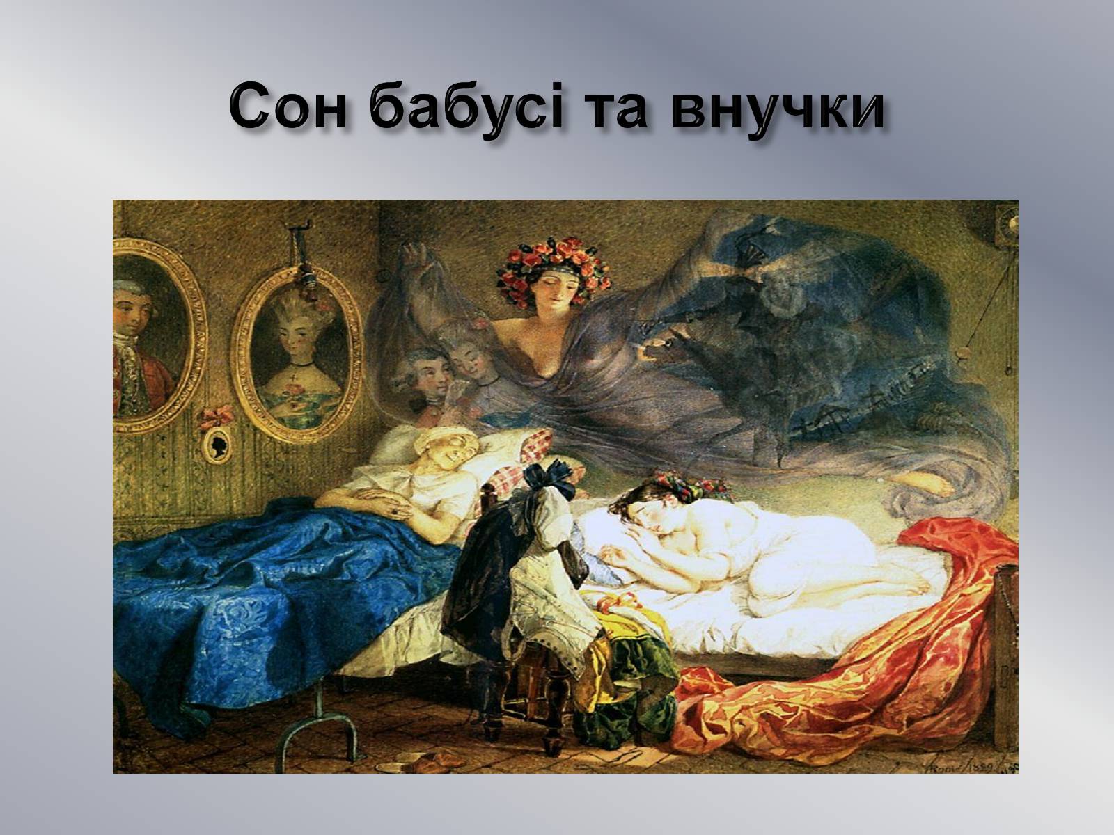 Презентація на тему «Шевченко - художник» (варіант 2) - Слайд #5