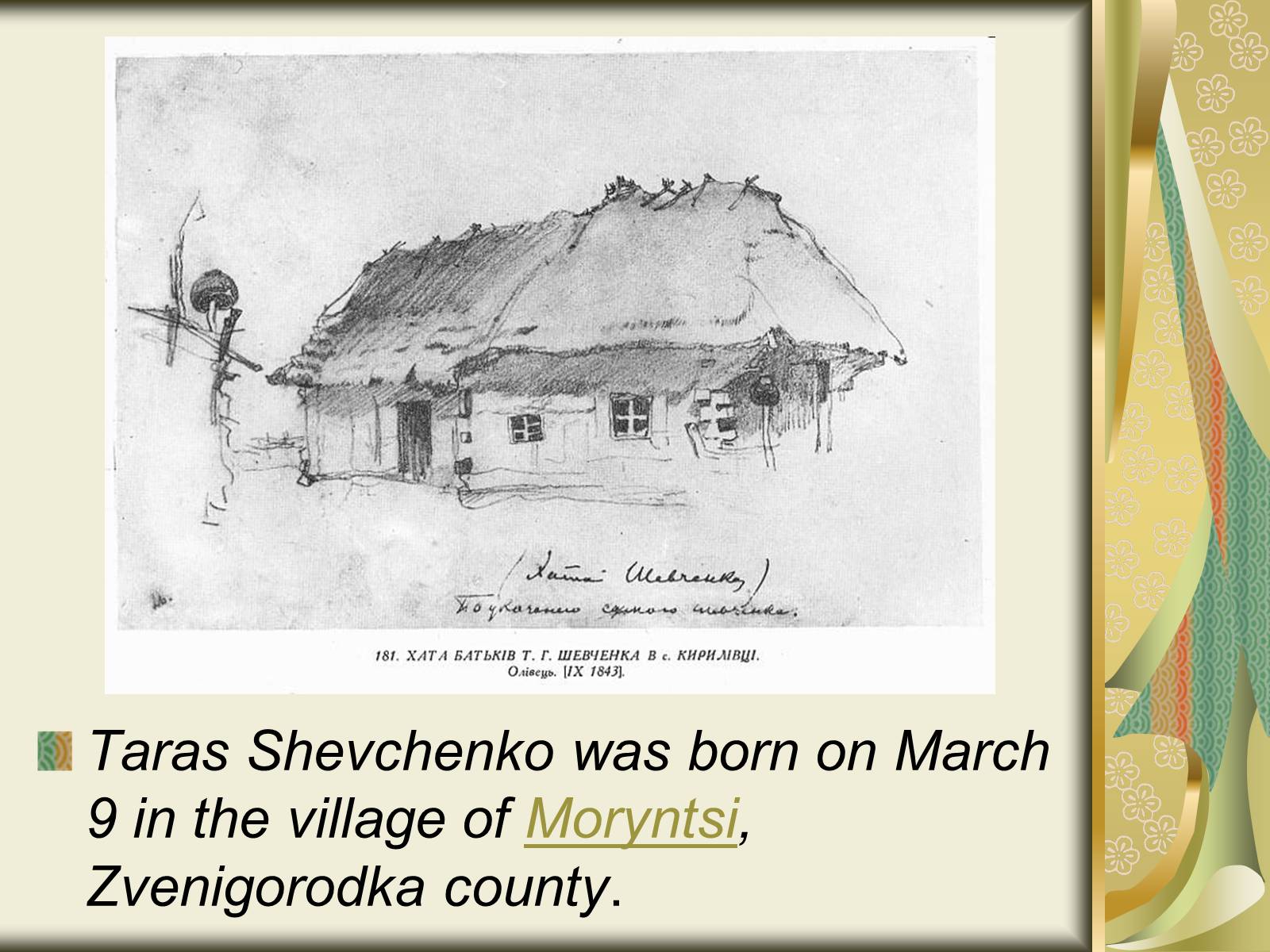 Презентація на тему «Shevchenko» - Слайд #6