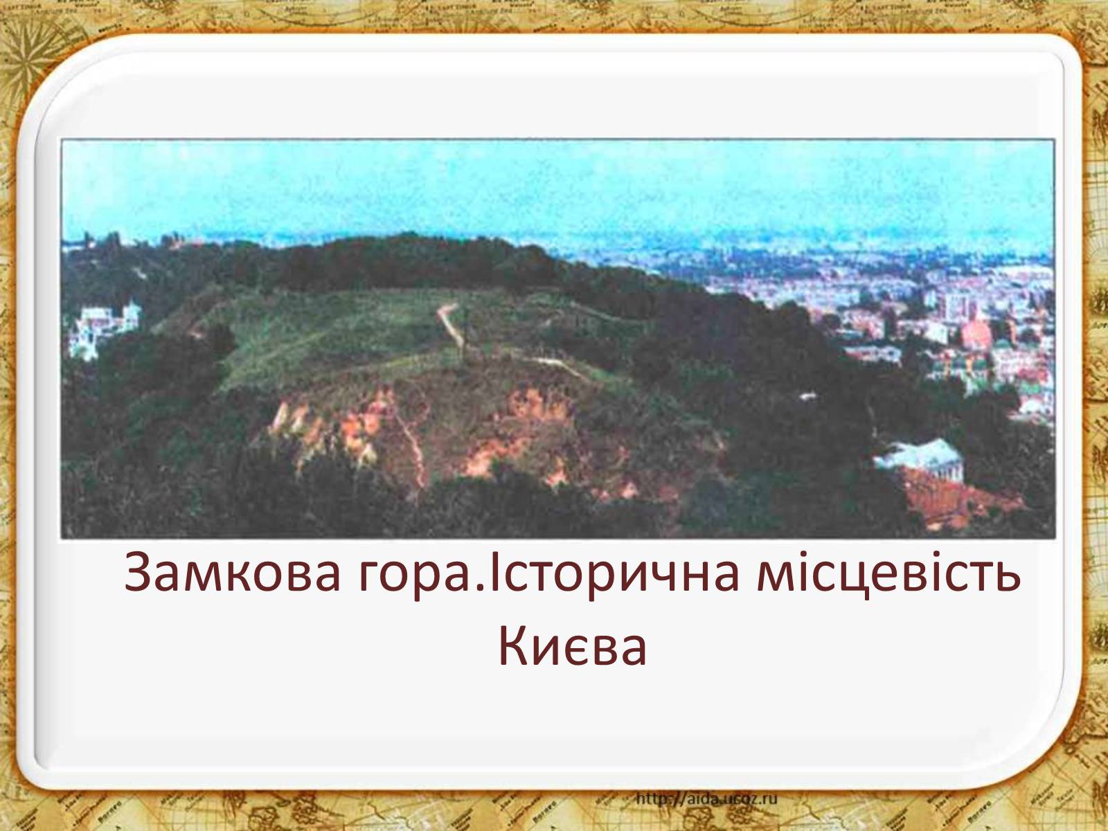 Презентація на тему «Східні слов’яни та їхні сусіди» - Слайд #7