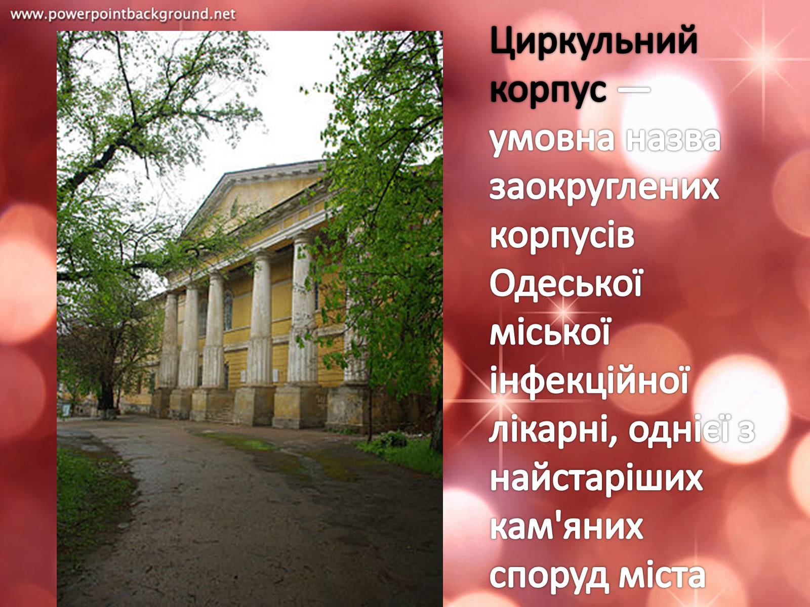 Презентація на тему «Архітектура Одеси в XVIII-XX ст» - Слайд #14
