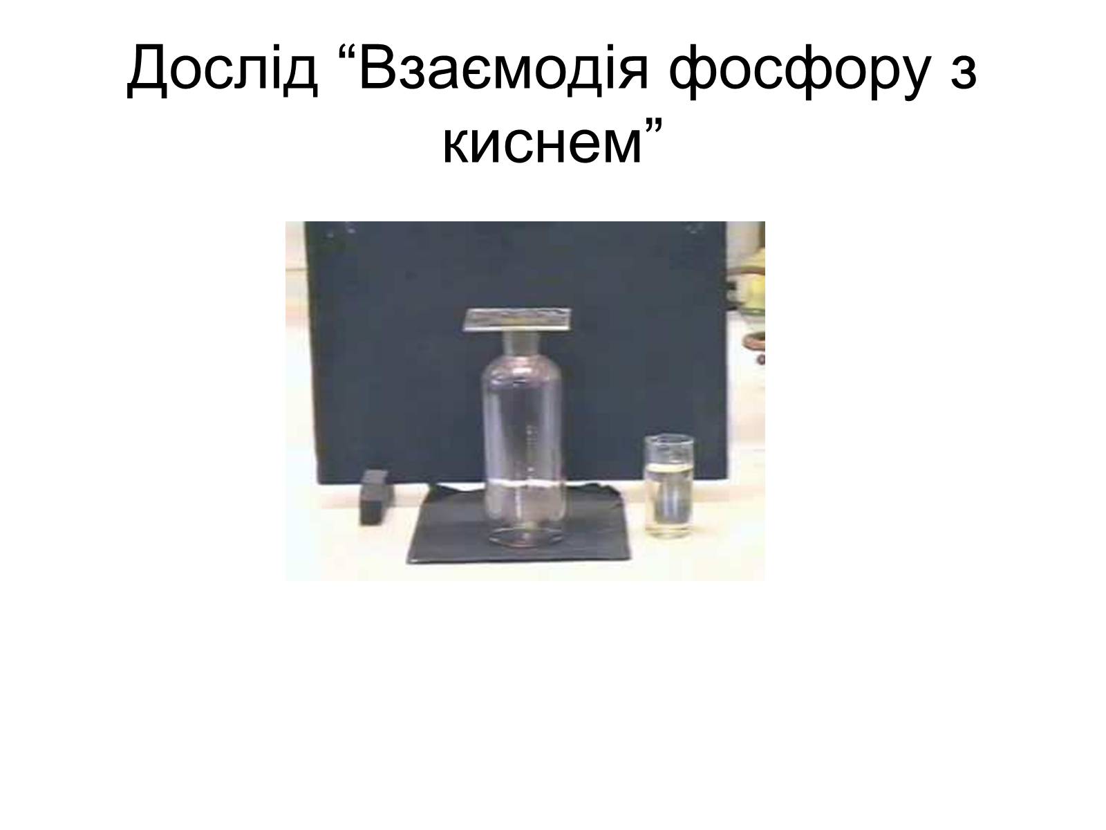 Презентація на тему «Хімічні властивості неметалів» - Слайд #4
