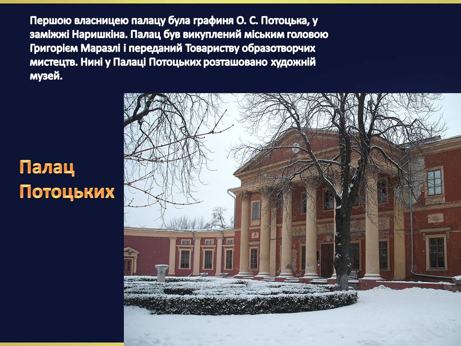 Презентація на тему «Архітектура Одеси в XVIII-XX ст» - Слайд #19