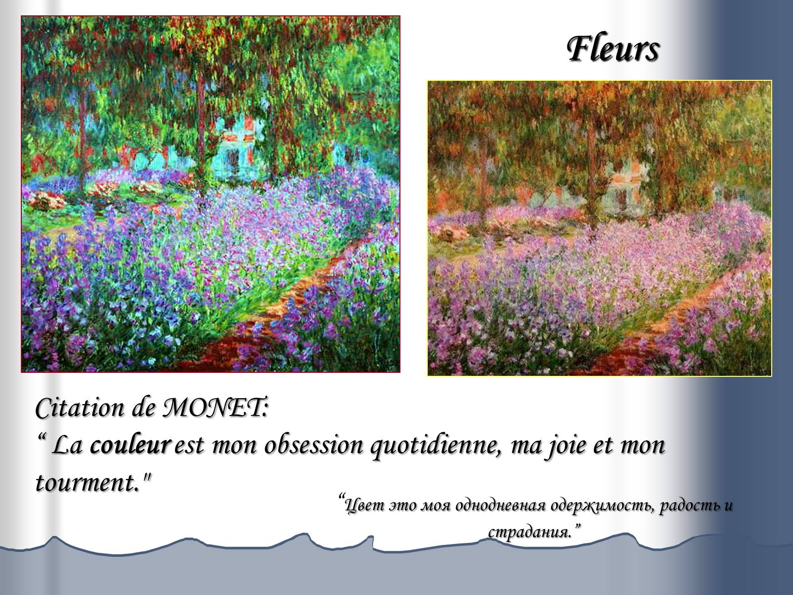 Презентація на тему «Claude Monet» (варіант 2) - Слайд #4