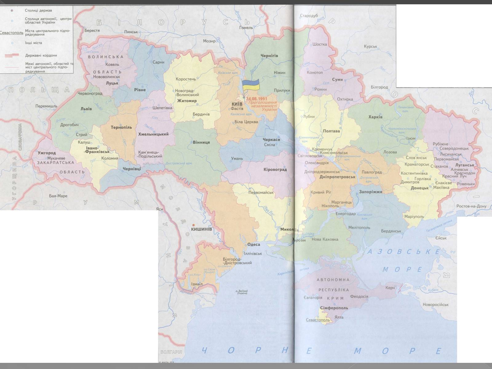 Презентація на тему «Здобуття Україною незалежності» (варіант 2) - Слайд #28