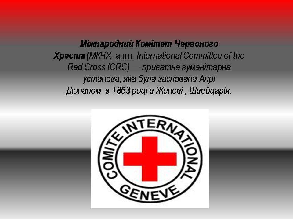 Презентація на тему «Червоний хрест» - Слайд #2