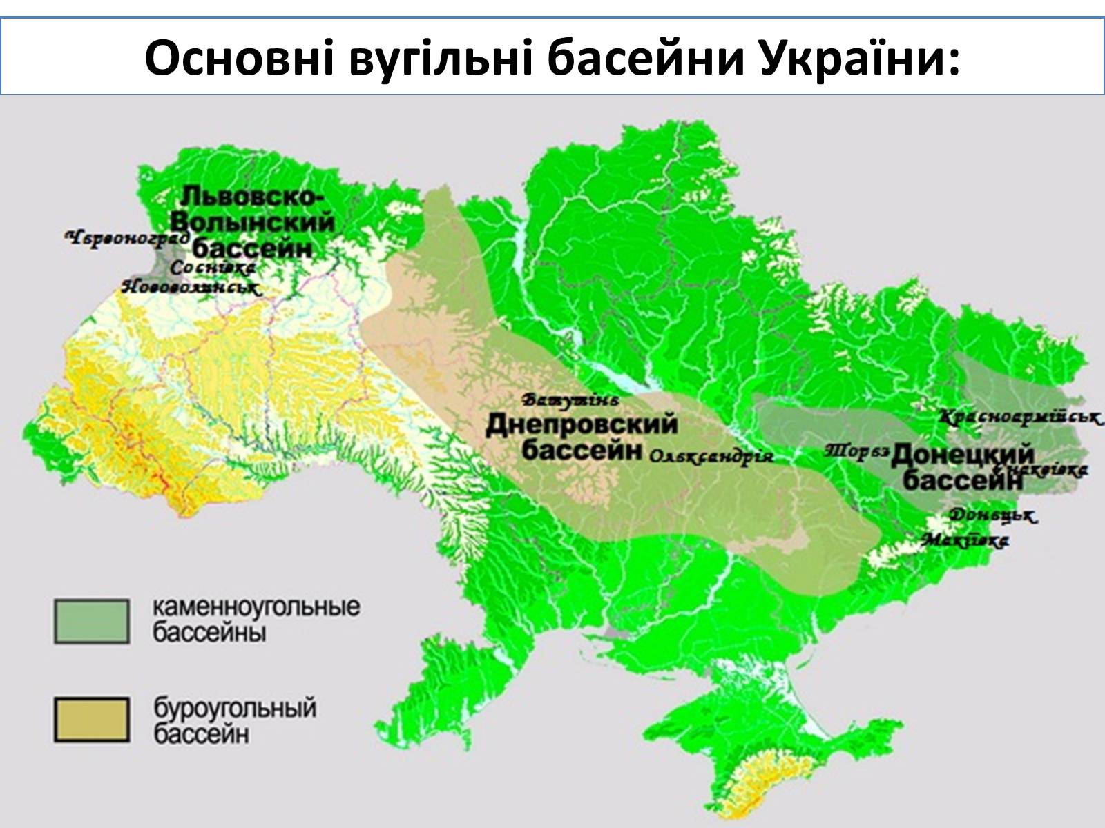 Угольные бассейны Украины на карте