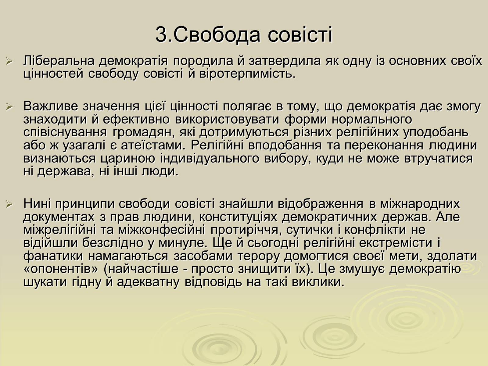 Презентація на тему «Демократія» (варіант 7) - Слайд #11