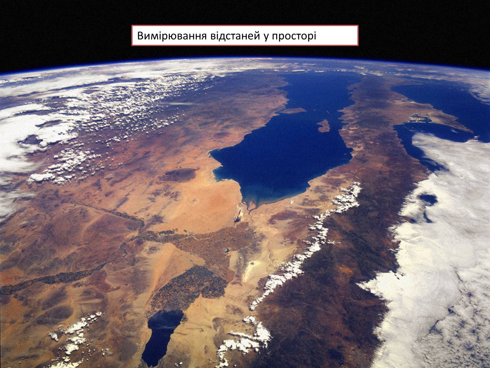 Большая площадь земли. Поверхность земли. Фото земли из космоса. Поверхность земли с космоса. О земле и космосе.