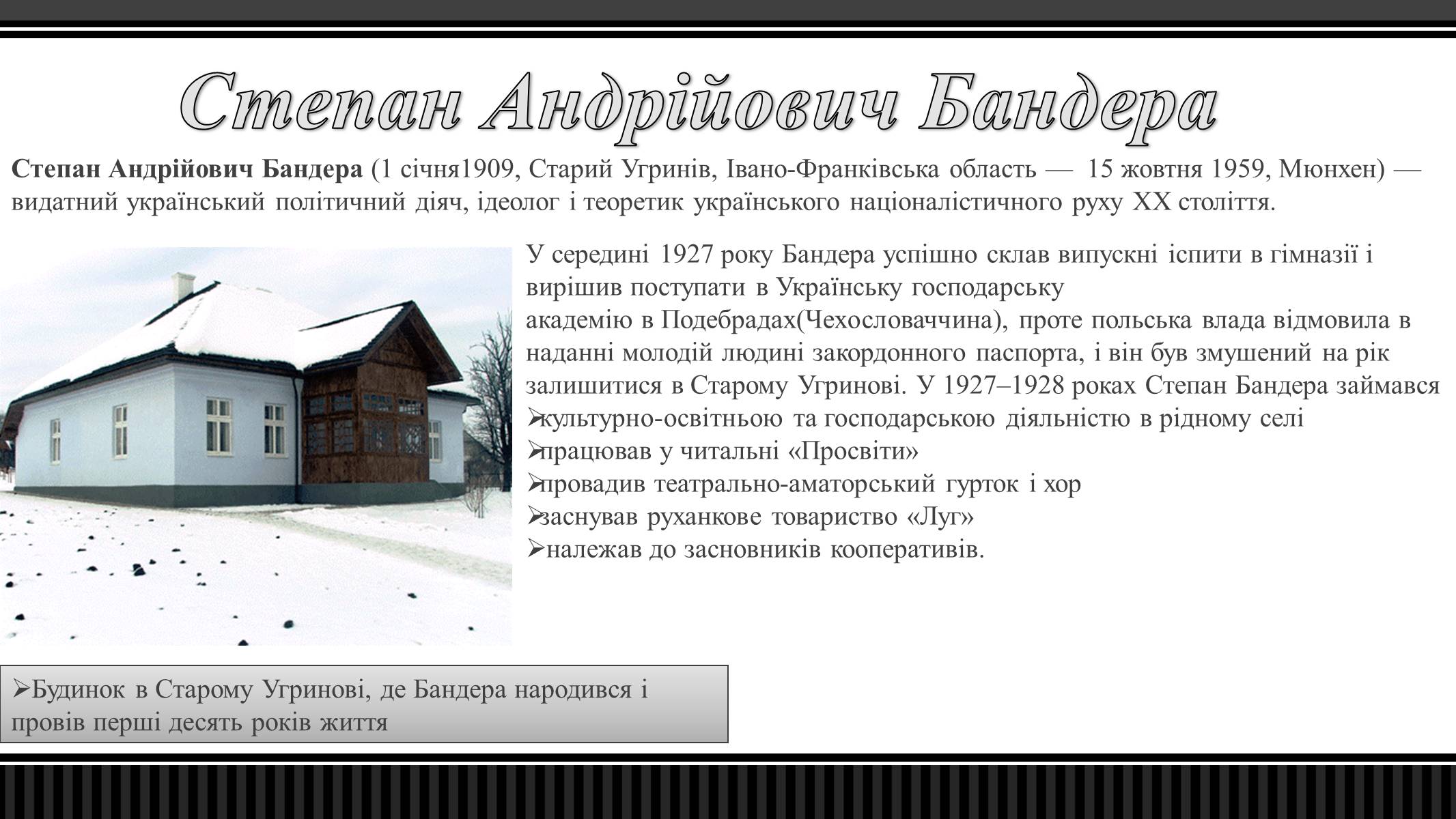 Презентація на тему «Оунівське підпілля 1941-1942 р» - Слайд #5