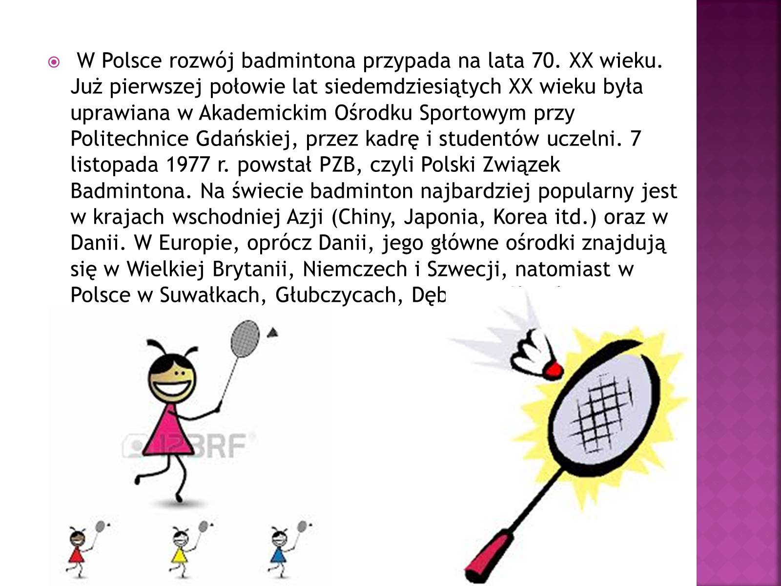 Презентація на тему «Badminton» - Слайд #6