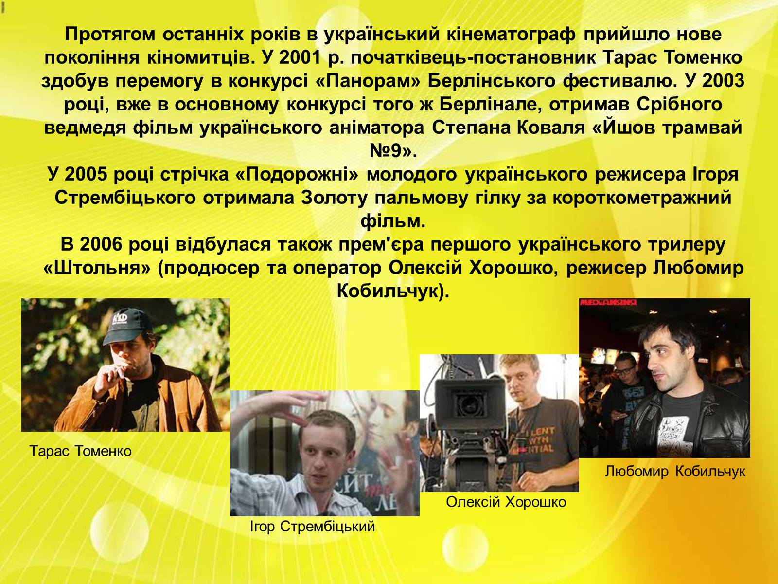 Презентація на тему «Розвиток українського кіно» (варіант 1) - Слайд #29