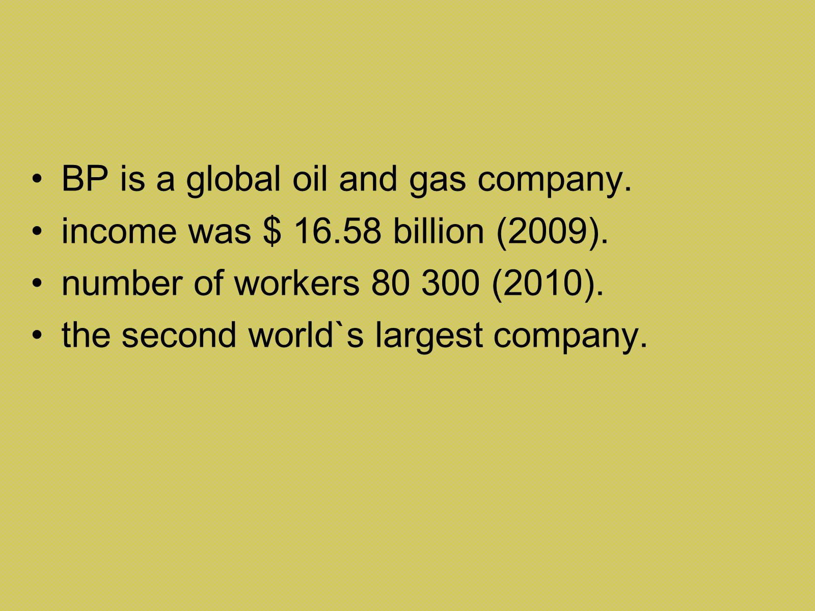 Презентація на тему «British Petroleum» - Слайд #4