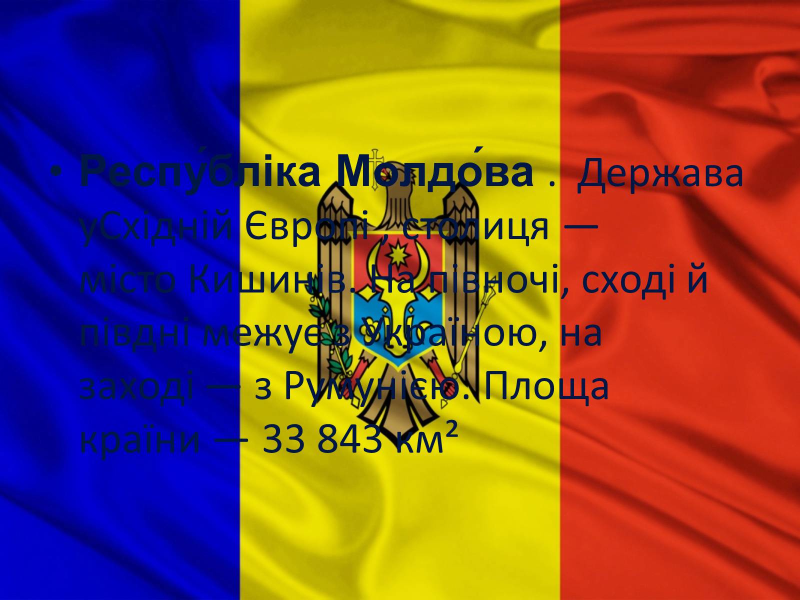 Презентація на тему «Молдова» (варіант 5) - Слайд #2