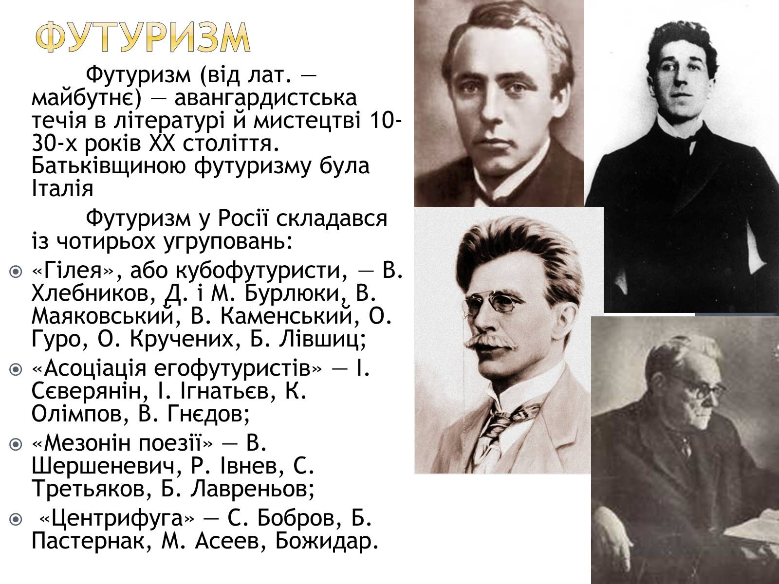 Презентація на тему «Срібна доба російської поезії» (варіант 2) - Слайд #11
