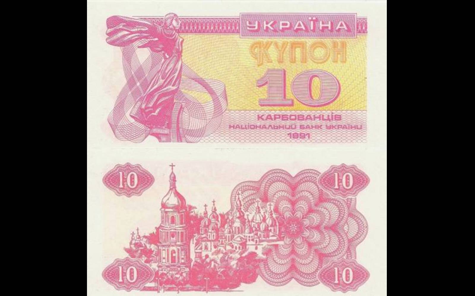Презентація на тему «Деньги независимой Украины» - Слайд #6