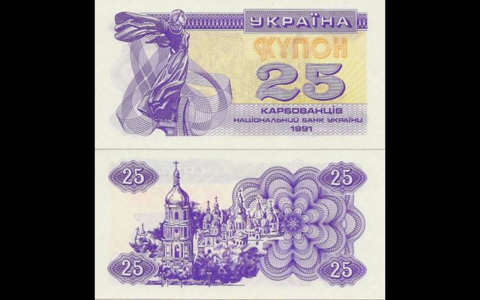 Презентація на тему «Деньги независимой Украины» - Слайд #7