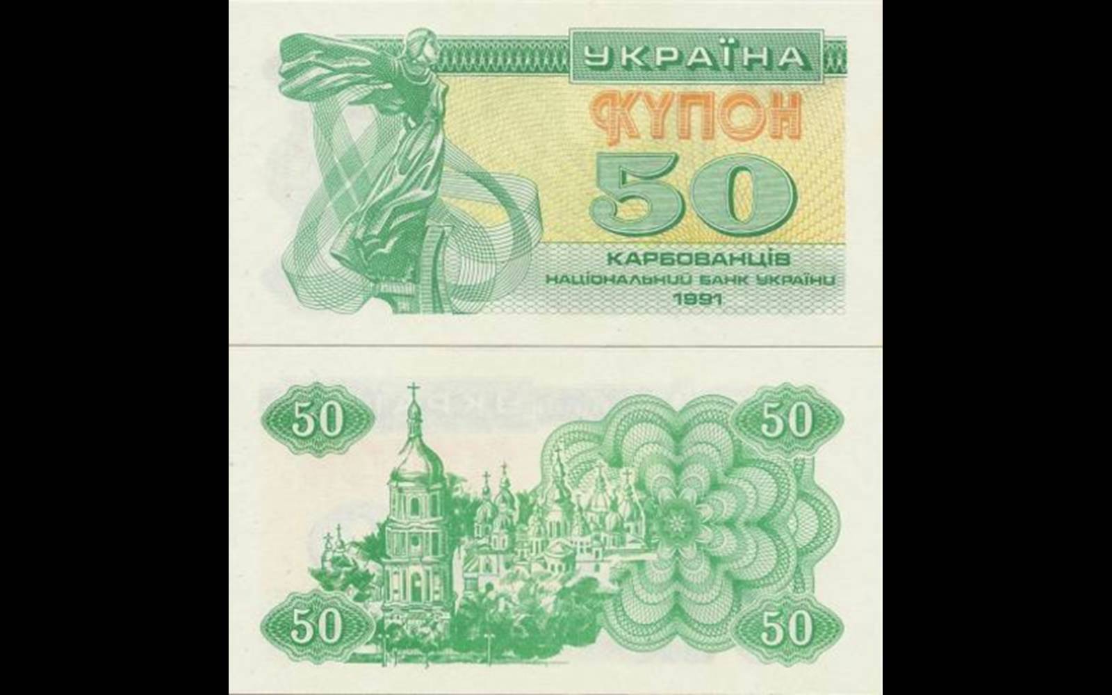 Презентація на тему «Деньги независимой Украины» - Слайд #8