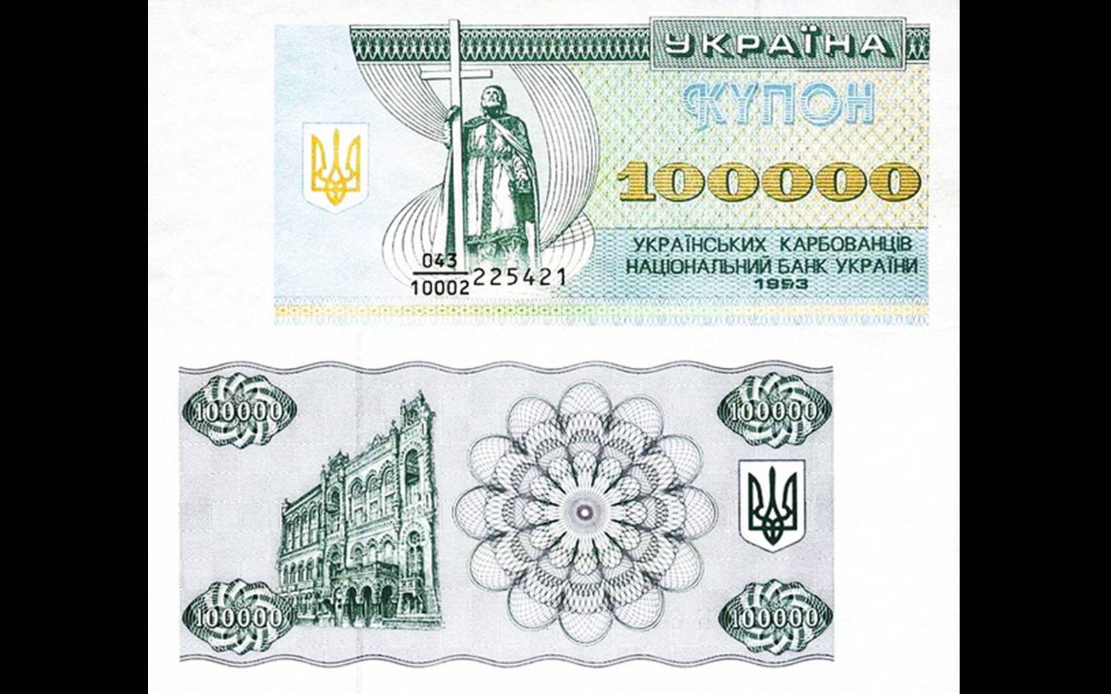 Презентація на тему «Деньги независимой Украины» - Слайд #18