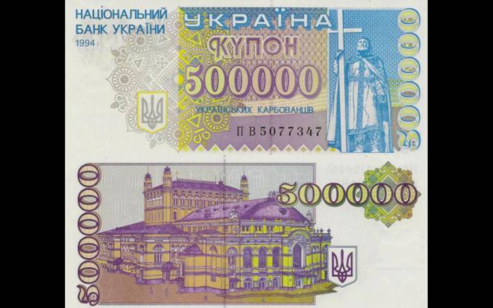 Презентація на тему «Деньги независимой Украины» - Слайд #20