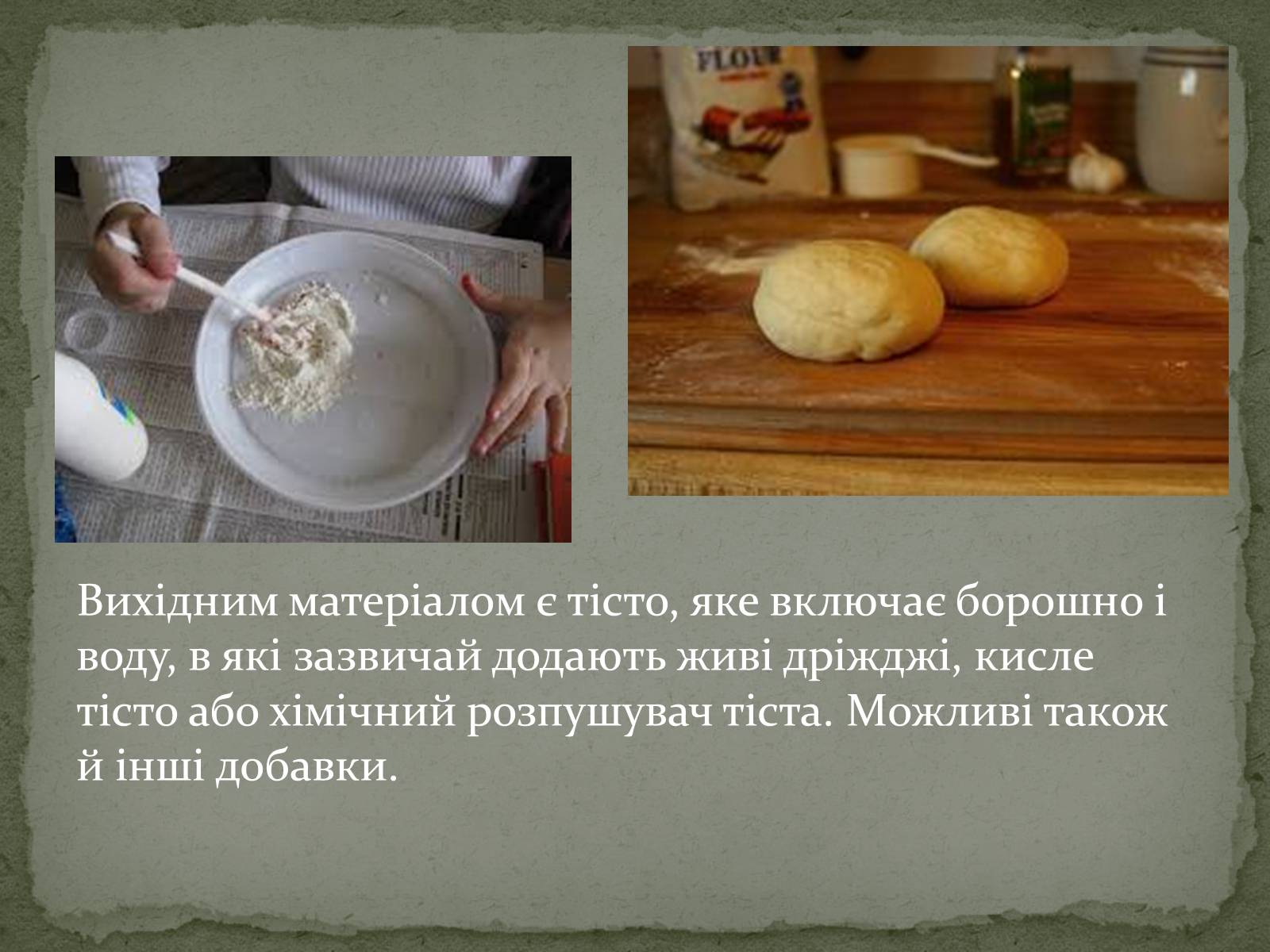 Презентація на тему «Виробництво хліба» (варіант 2) - Слайд #3