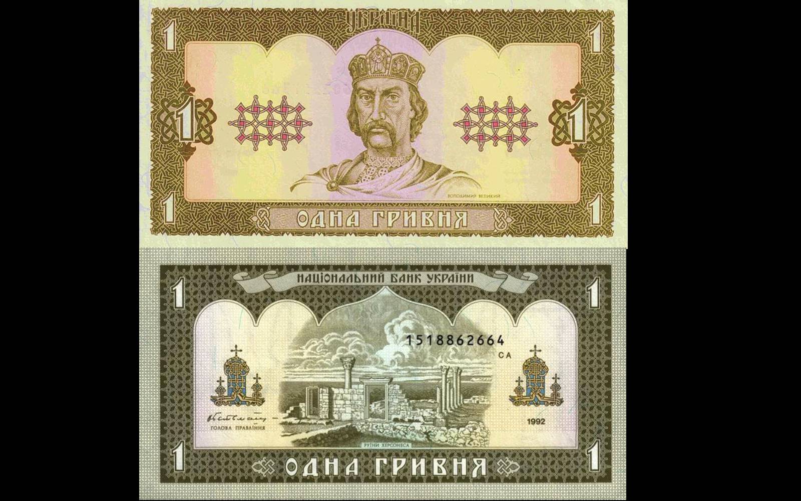 Презентація на тему «Деньги независимой Украины» - Слайд #22