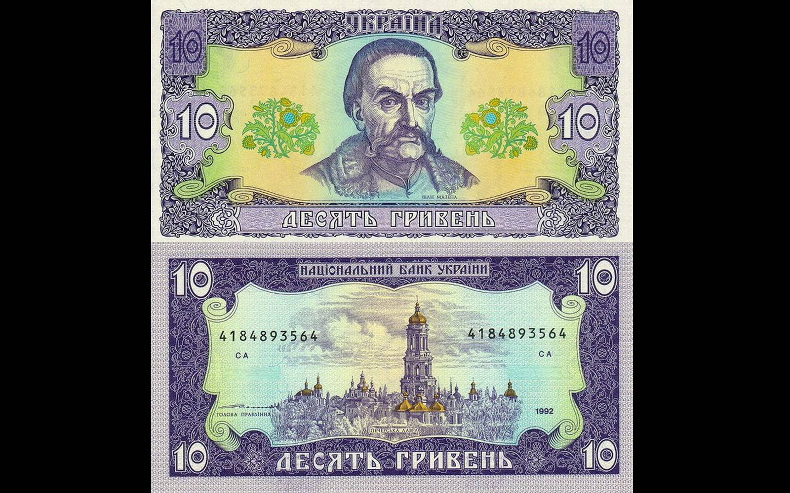 Презентація на тему «Деньги независимой Украины» - Слайд #25