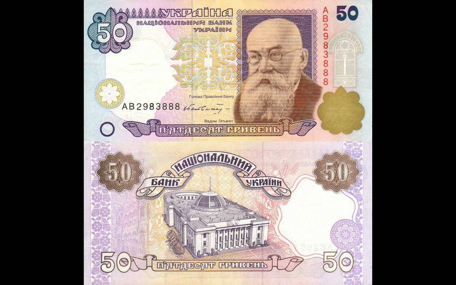 Презентація на тему «Деньги независимой Украины» - Слайд #32